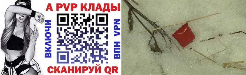 A PVP Crystall  где купить   Лахденпохья 
