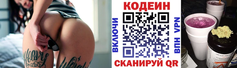закладки  Лахденпохья  Codein Purple Drank 